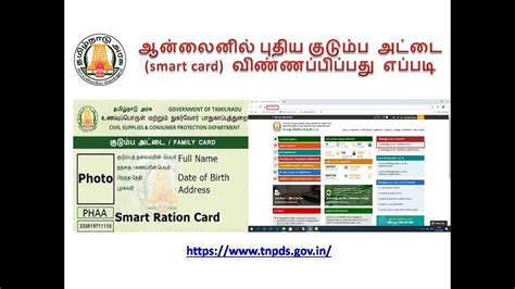 smart card number tamilnadu|smart card apply online tamilnadu.